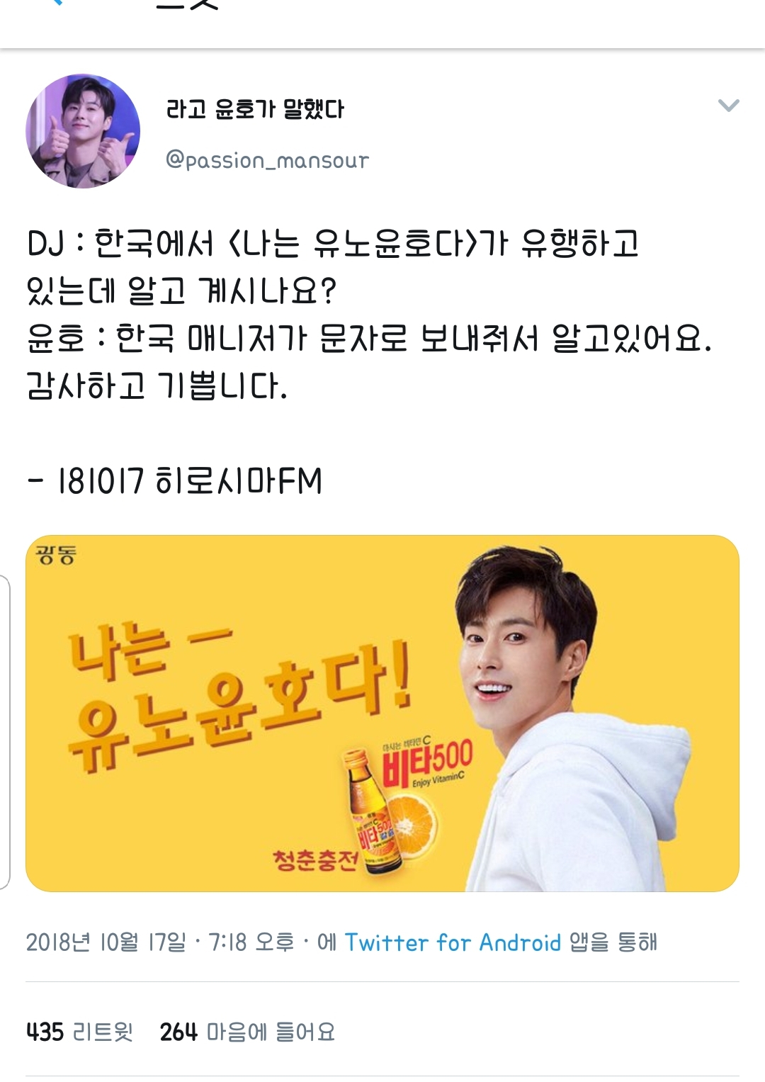 존버는 반드시 승리한다 (feat.유노윤호) - 막이슈 - 쭉빵카페