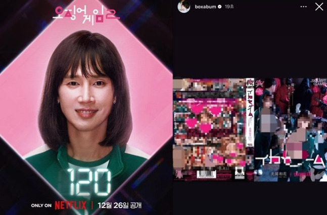 '전라 AV 공유' 박성훈 "실수"VS"차기작 하차해"..빛삭·해명에도 '시끌'[Oh!쎈 이슈] | 인스티즈