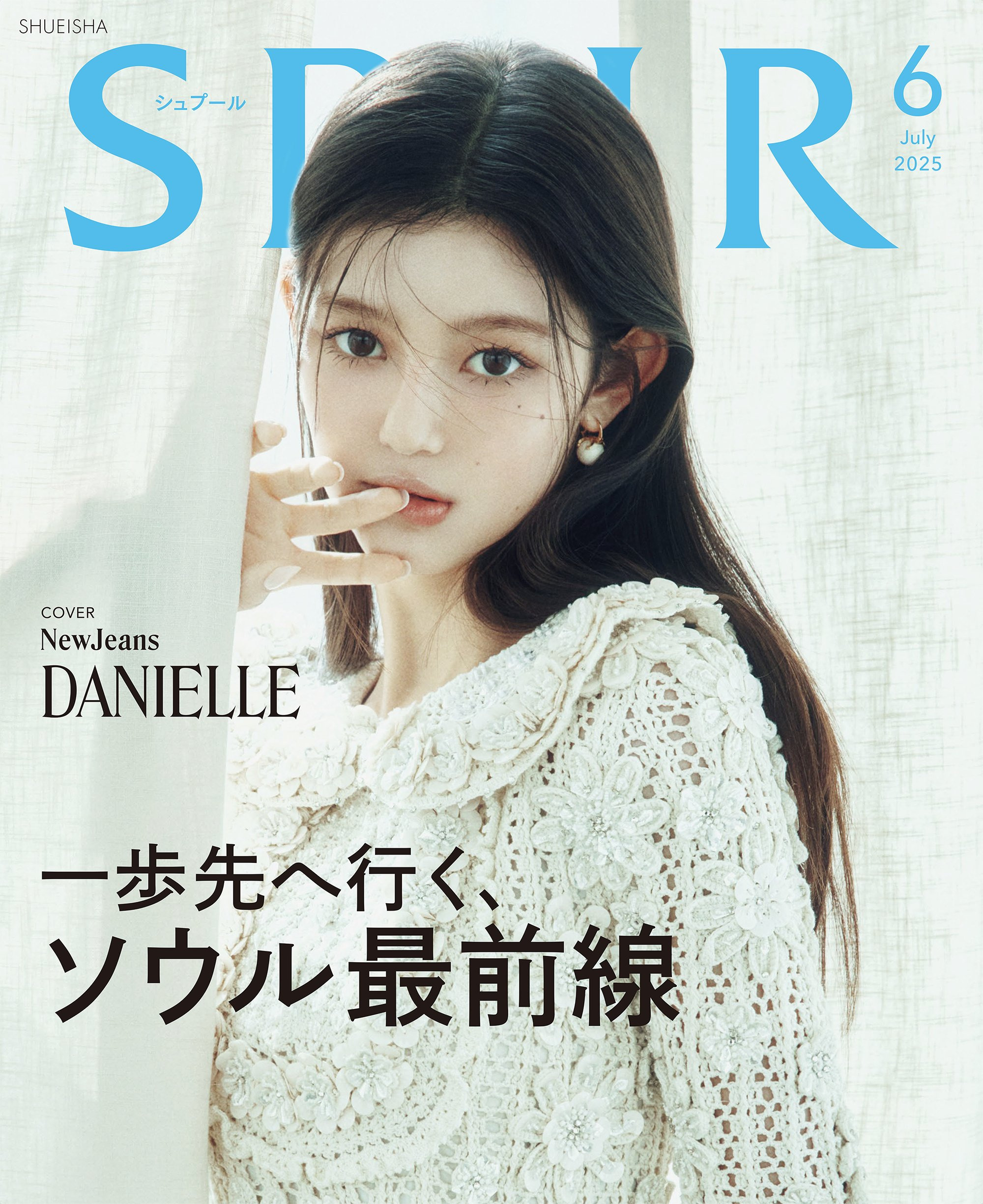뉴진스 다니엘 일본잡지 SPUR 6월호 커버 사진 | 인스티즈