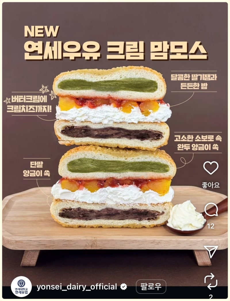 연세우유빵 시리즈 신상 ㅋㅋㅋㅋㅋㅋㅋ | 인스티즈