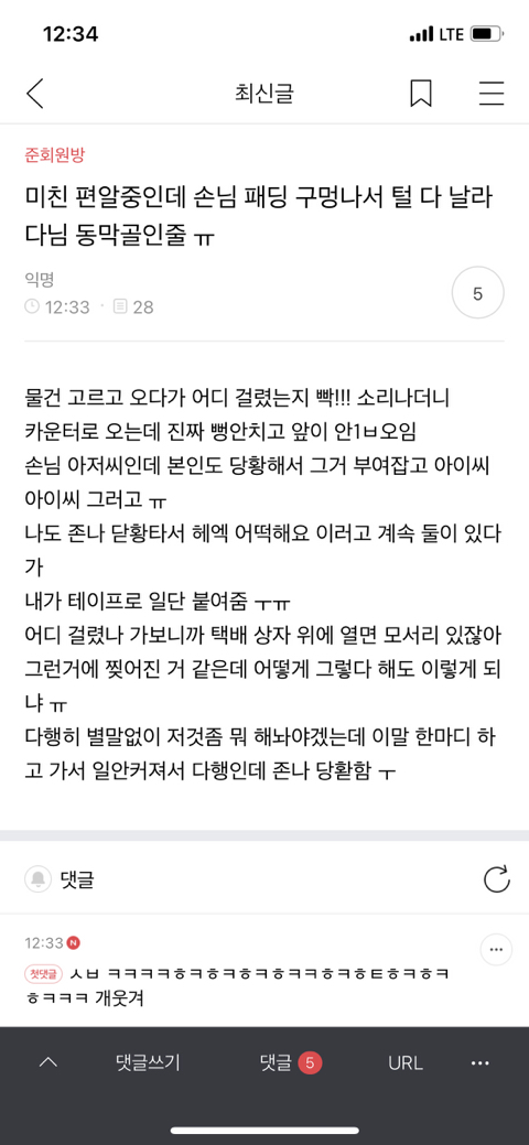 내가 손수 모은 준웃 양 많음 스압 | 인스티즈