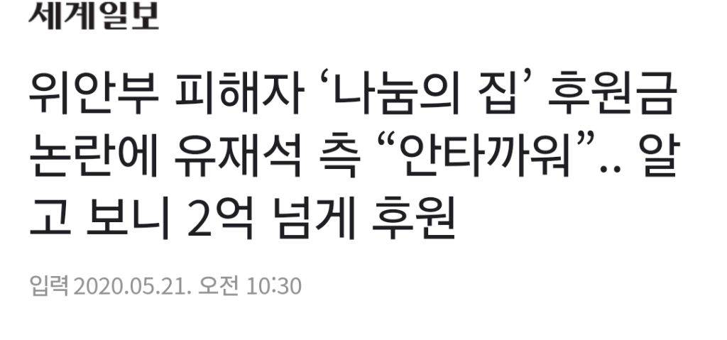 유재석은 여성들 위해 아무것도 안 한다 사실일까? | 인스티즈