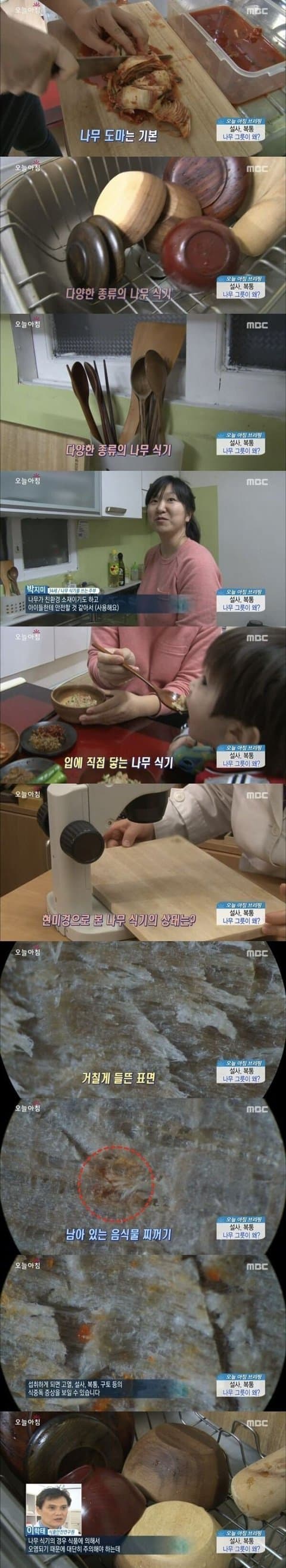 나무 식기가 건강에 안 좋은 이유 | 인스티즈