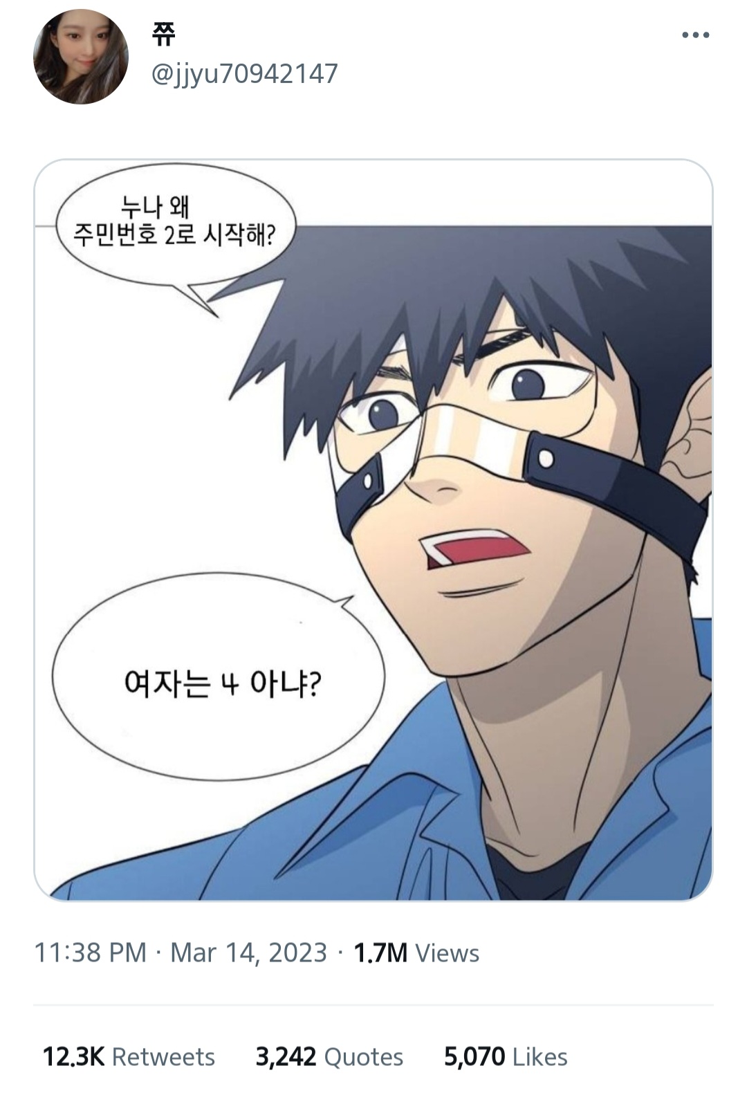 가비지타임 트윗 캡쳐 58개 | 인스티즈