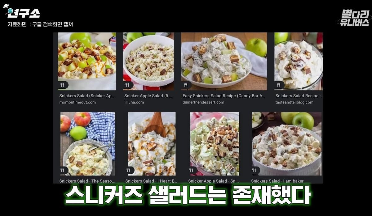미국인도 이해못하는 샐러드. - 악플달면 쩌리쩌려버려 - ＊여성시대＊ 차분한 20대들의 알흠다운 공간 미국인도 이해못하는 샐러드.