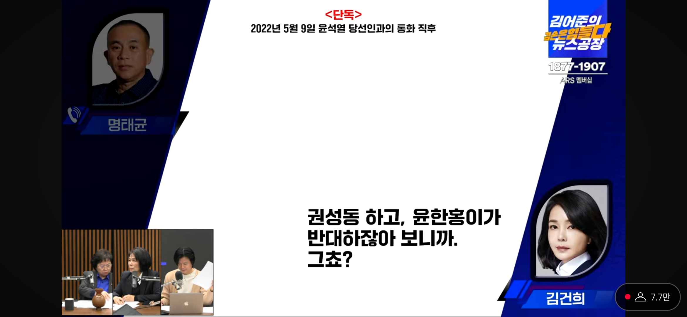 🚨최초공개🚨 윤석열, 김건희 공천 개입 빼박증거 통화 녹취 풀림 (+이준석도 공범) mbc가 보도중 | 인스티즈