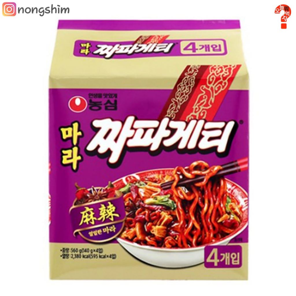 짜파게티 신상 출시 🍜 | 인스티즈