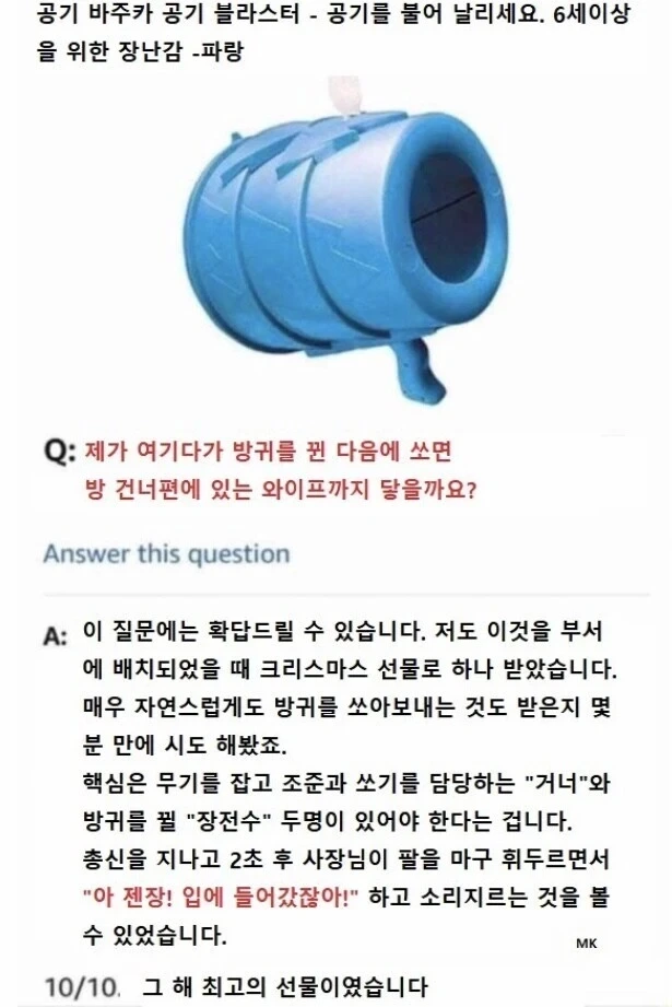제가 여기다가 방귀를 뀐 다음에 쏘면.. | 인스티즈