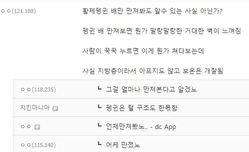 비만은 추위를 덜 탈까? | 인스티즈