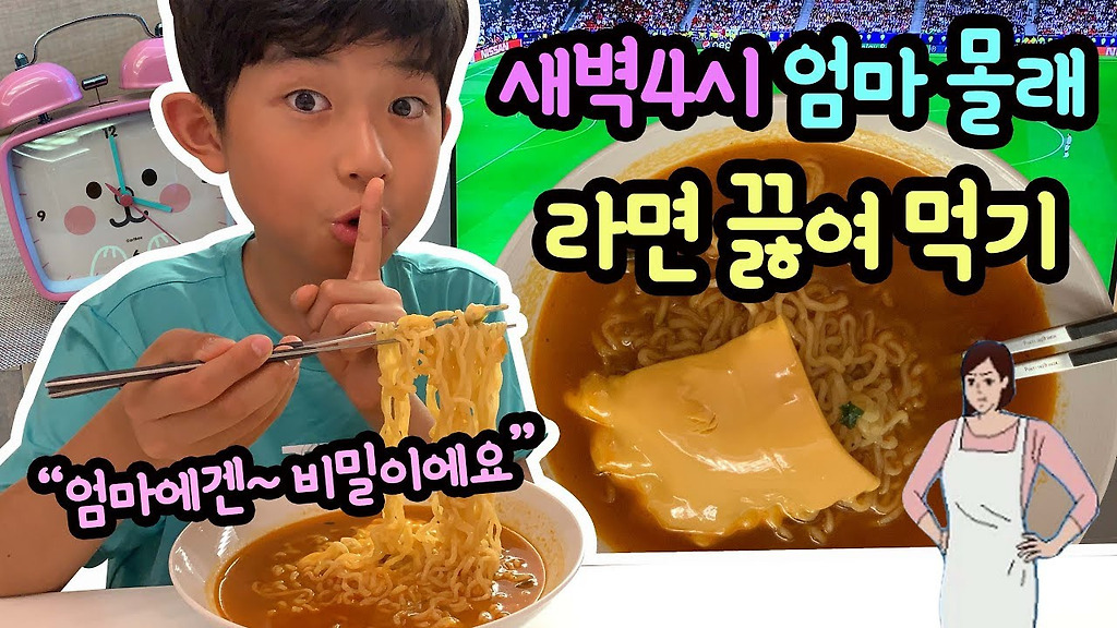 엄마몰래 이미지
