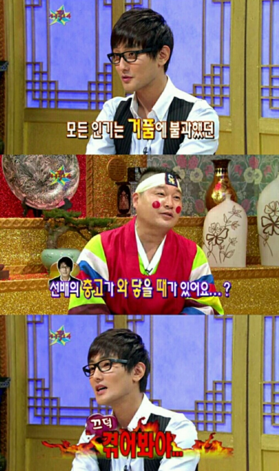 강타가 말하는 아이돌 그룹 해체후 솔로활동 인기.jpg | 인스티즈