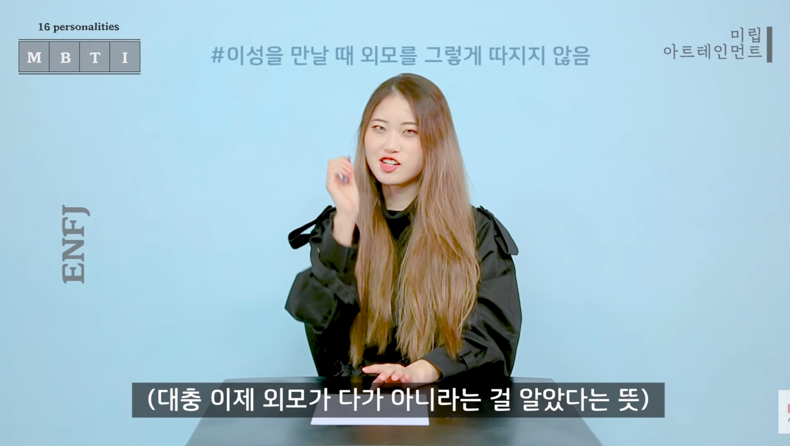 같은 질문에 대한 반대성향인 ENFJ와 ISTP 답변 차이 | 인스티즈