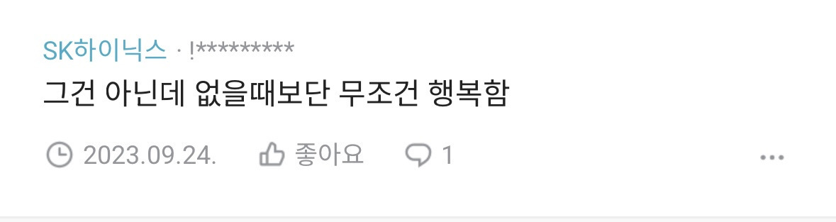 돈 많으면 무조건 행복함? | 인스티즈