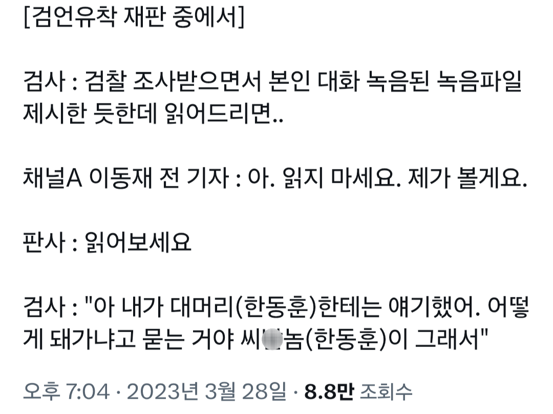 한동훈 기자회견에 마빡이 등장ㅋㅋㅋㅋㅋㅋㅋㅋㅋㅋㅋㅋㅋㅋㅋㅋㅋㅋㅋㅋㅋㅋㅋㅋㅋㅋㅋㅋㅋㅋㅋㅋㅋㅋㅋㅋㅋㅋㅋㅋㅋㅋㅋㅋㅋㅋㅋㅋㅋㅋㅋㅋㅋㅋㅋㅋㅋㅋ | 인스티즈