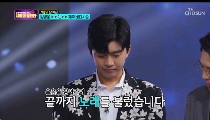 [사랑의콜센타] 3년전 하늘로 떠난 아들이 임영웅과 너무 똑같아 위로가 됐다는 사연 | 인스티즈