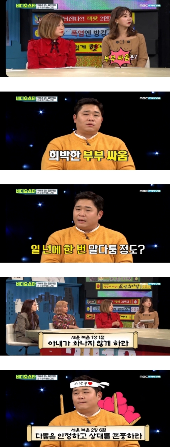 문세윤이 호감 돼지, 뚱보중에 제일인 이유 | 인스티즈