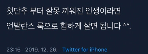 니가 하는 일이 망해도 너는 망하지 않아 괜찮아 .twt | 인스티즈