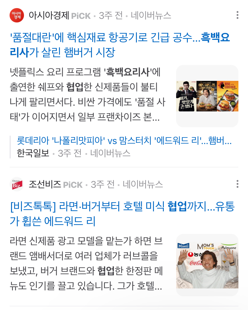 흑백요리사가 백상'대상'받아도 될거 같은 이유 | 인스티즈