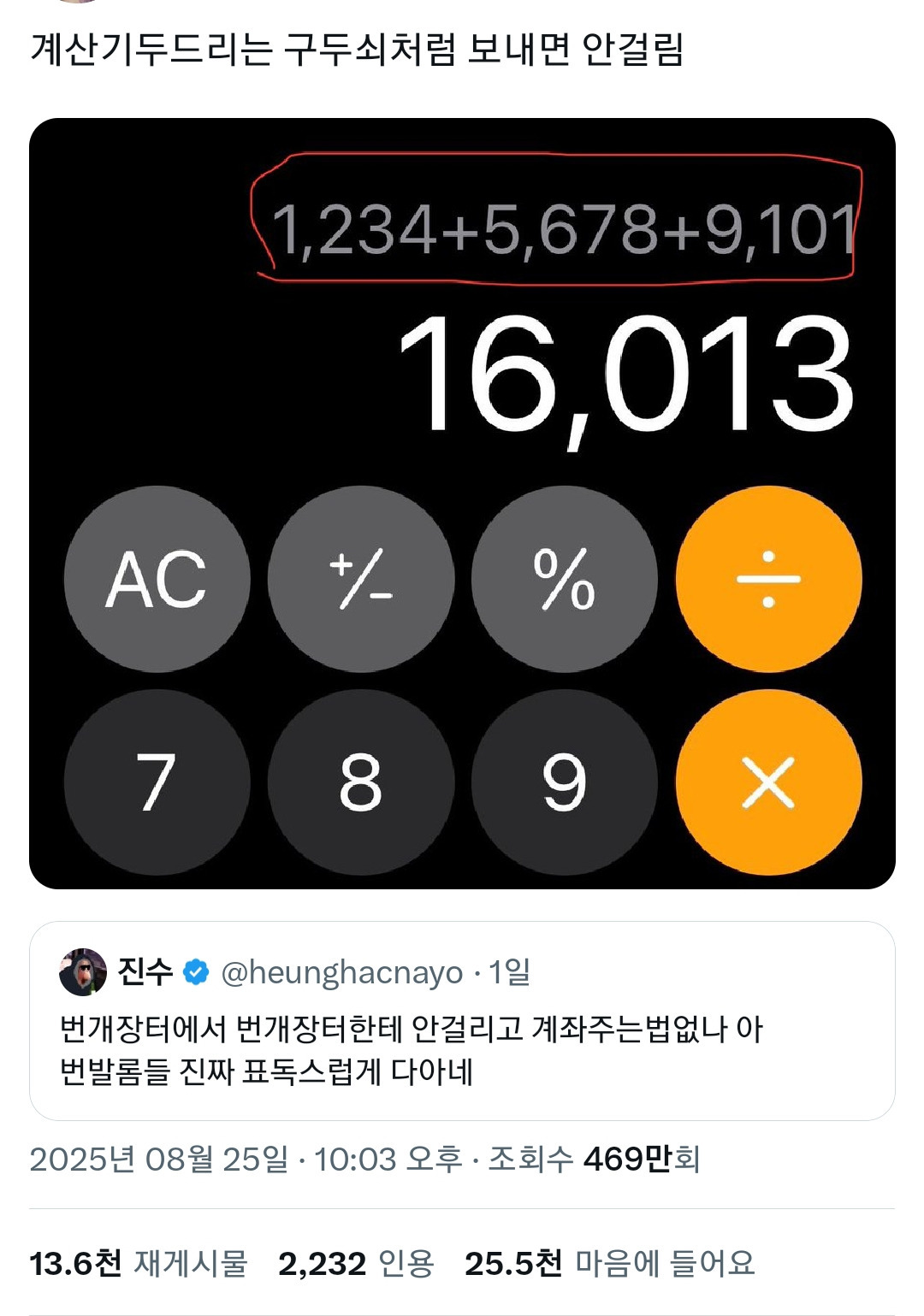 번개 장터에서 개인 계좌 줄려고 온갖 방법을 쓰는 사람들 | 인스티즈