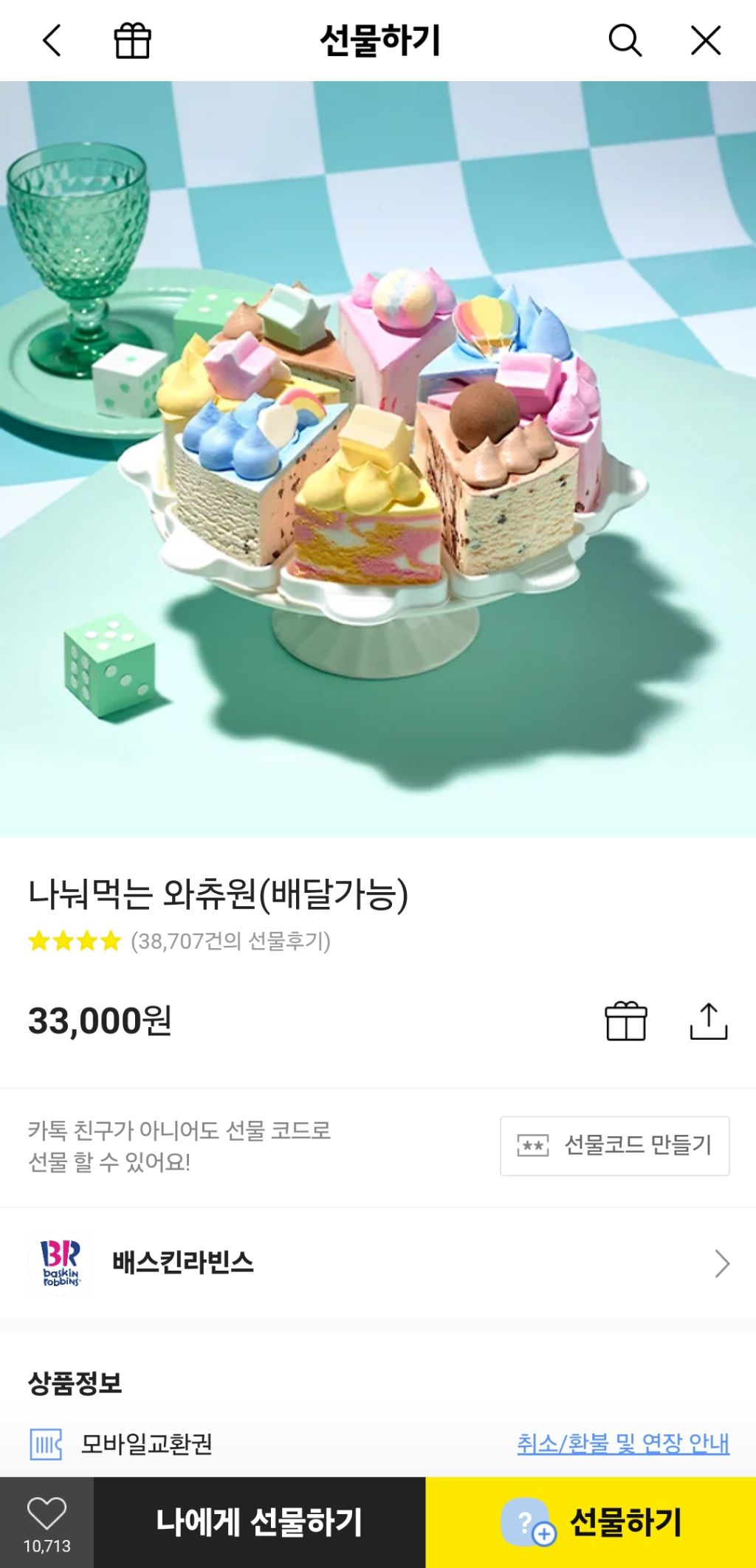 와츄원 이미지