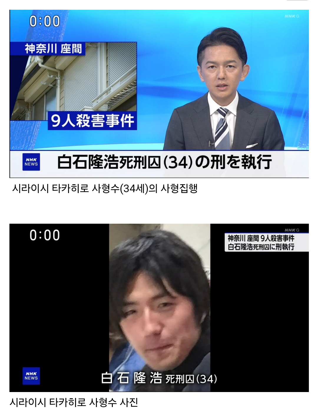 일본, 3년만에 오늘 사형 집행 | 인스티즈