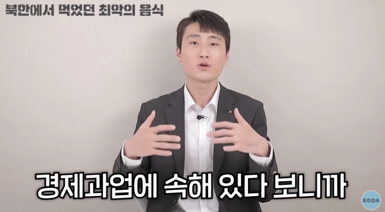 북한 군인이 말하는 최악의 음식 | 인스티즈