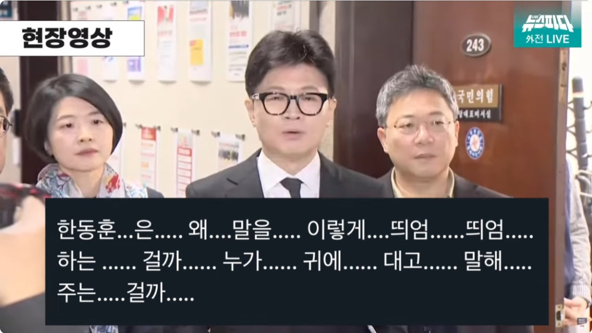 한동훈은.. 왜.. 말을... | 인스티즈
