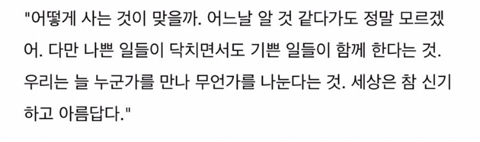 마음이 편해지고 위로가 되는 | 인스티즈