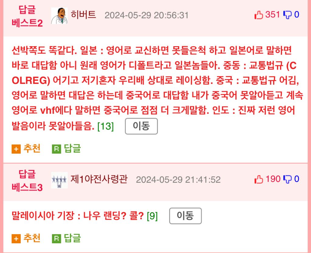 비행 교관이 말하는 비행 중 진짜 공포 | 인스티즈