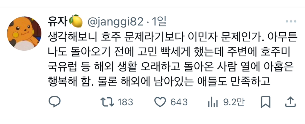 우리사촌동생 호주에서 살다가 우울증있어서 한국 돌아왔는데.twt | 인스티즈