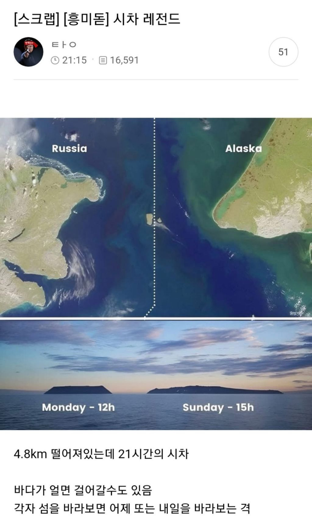 시차 레전드.jpg | 인스티즈