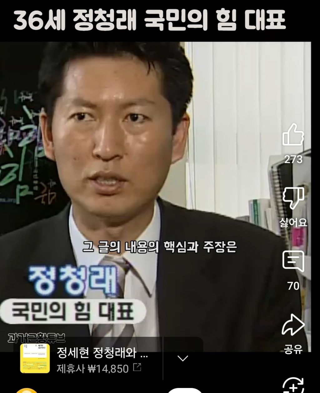 청래정의 얼굴이 커지는 과정을 알아보자 | 인스티즈