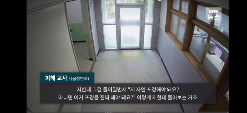 교사에 주요부위 노출한 초등생 | 인스티즈