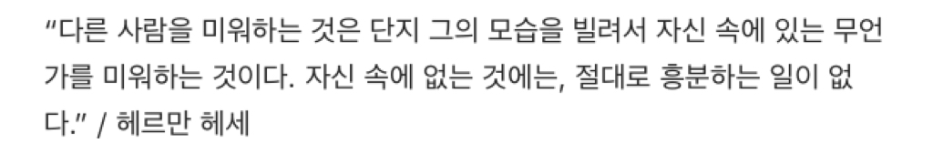 나는 아무것도 아니기에 무엇이든 될 수 있다 | 인스티즈