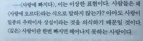 사랑은 살려달라고 하는 일 아니겠나 | 인스티즈