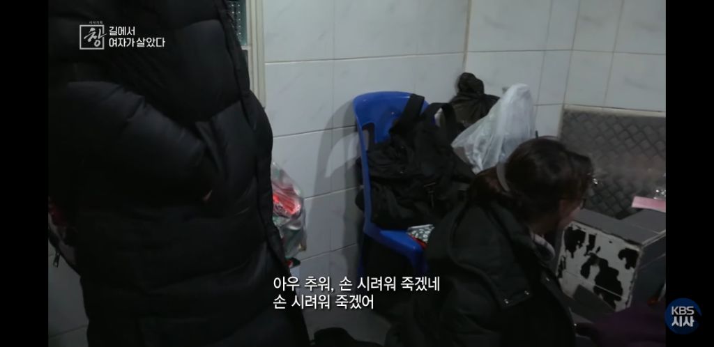 여자노숙인이 자는 화장실 | 인스티즈