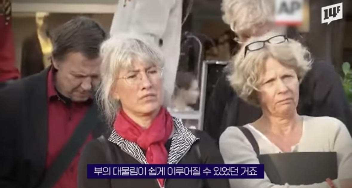 부자도 거지도 될 수 없는 스웨덴 | 인스티즈
