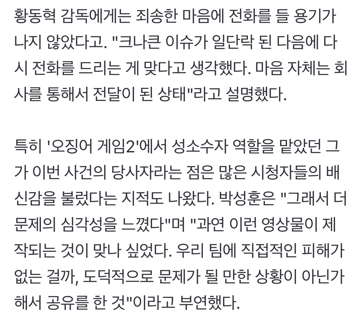 'AV 사과' 박성훈, 땅 꺼질듯 한숨 '푹'→하늘 보며 '울컥' | 인스티즈