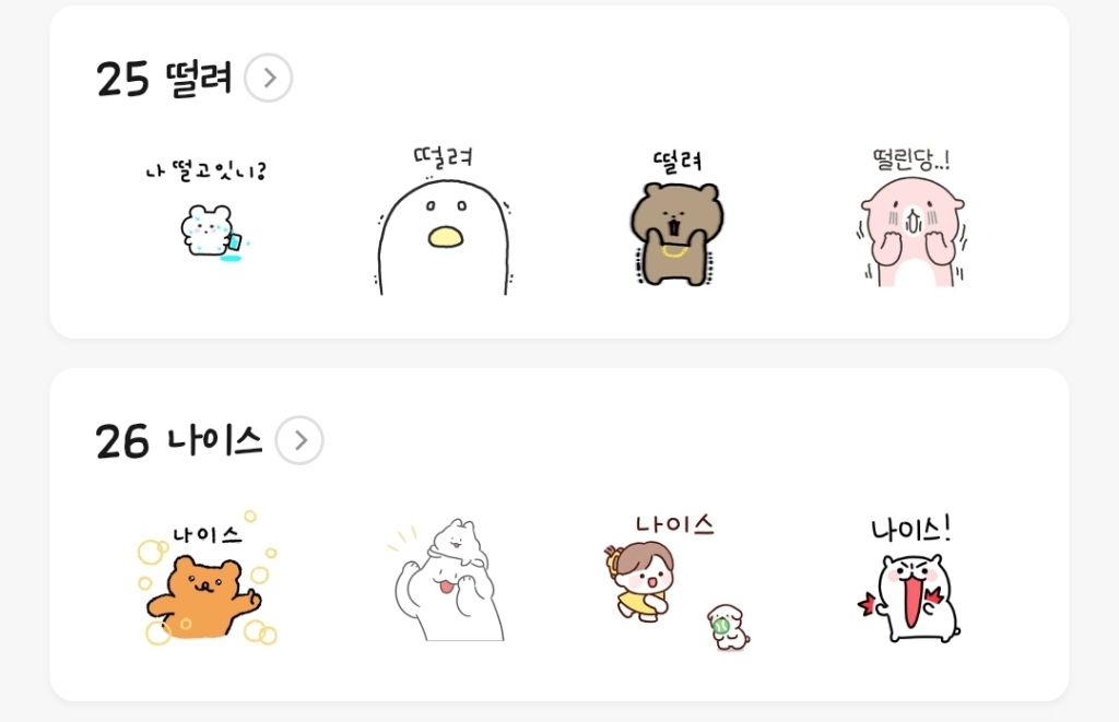 5시 13분 기준 카카오이모티콘 플러스 키워드 순위 | 인스티즈
