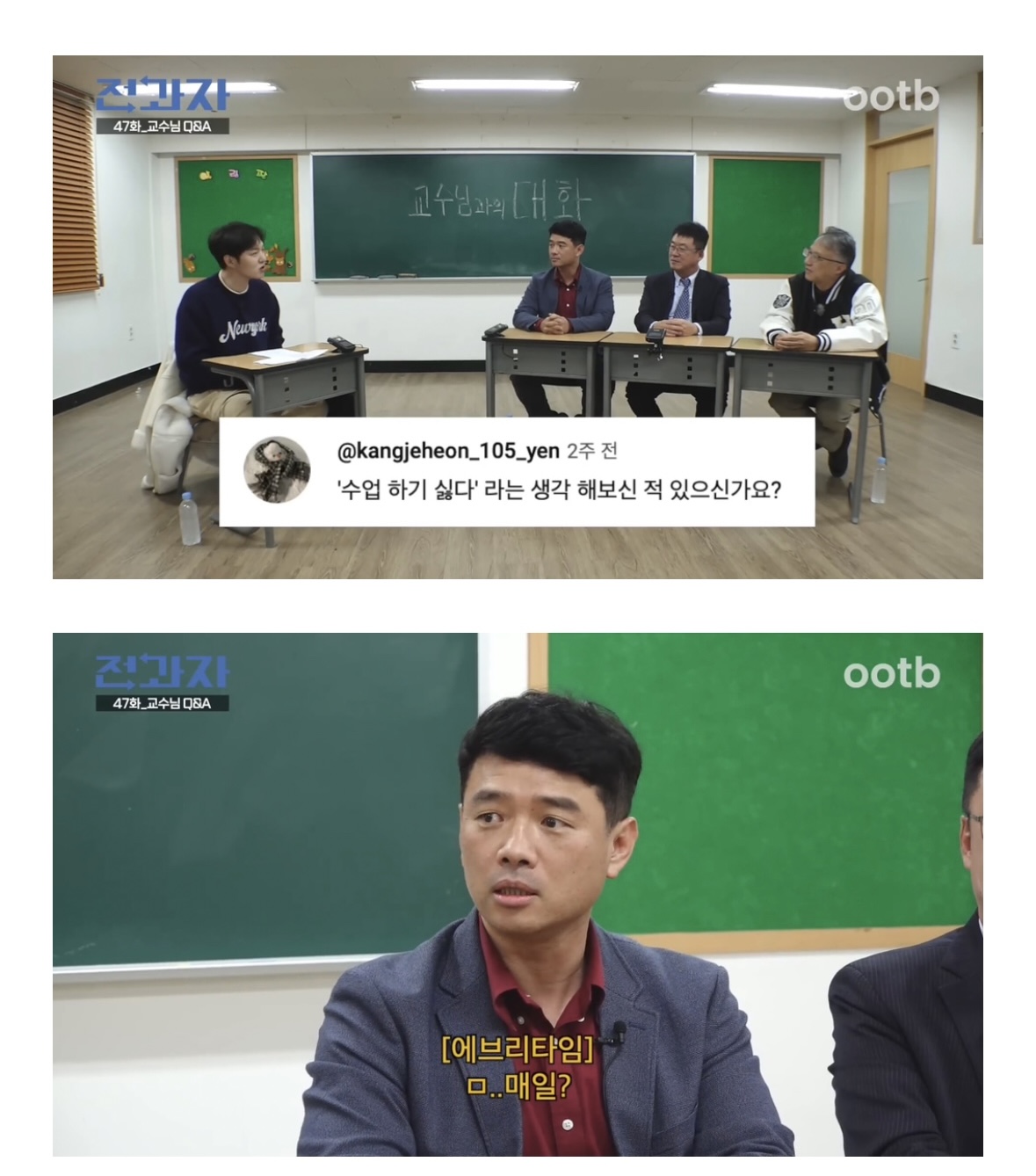 [전과자] 교수님 '수업 하기 싫다'라는 생각 해보신 적 있으신가요? | 인스티즈
