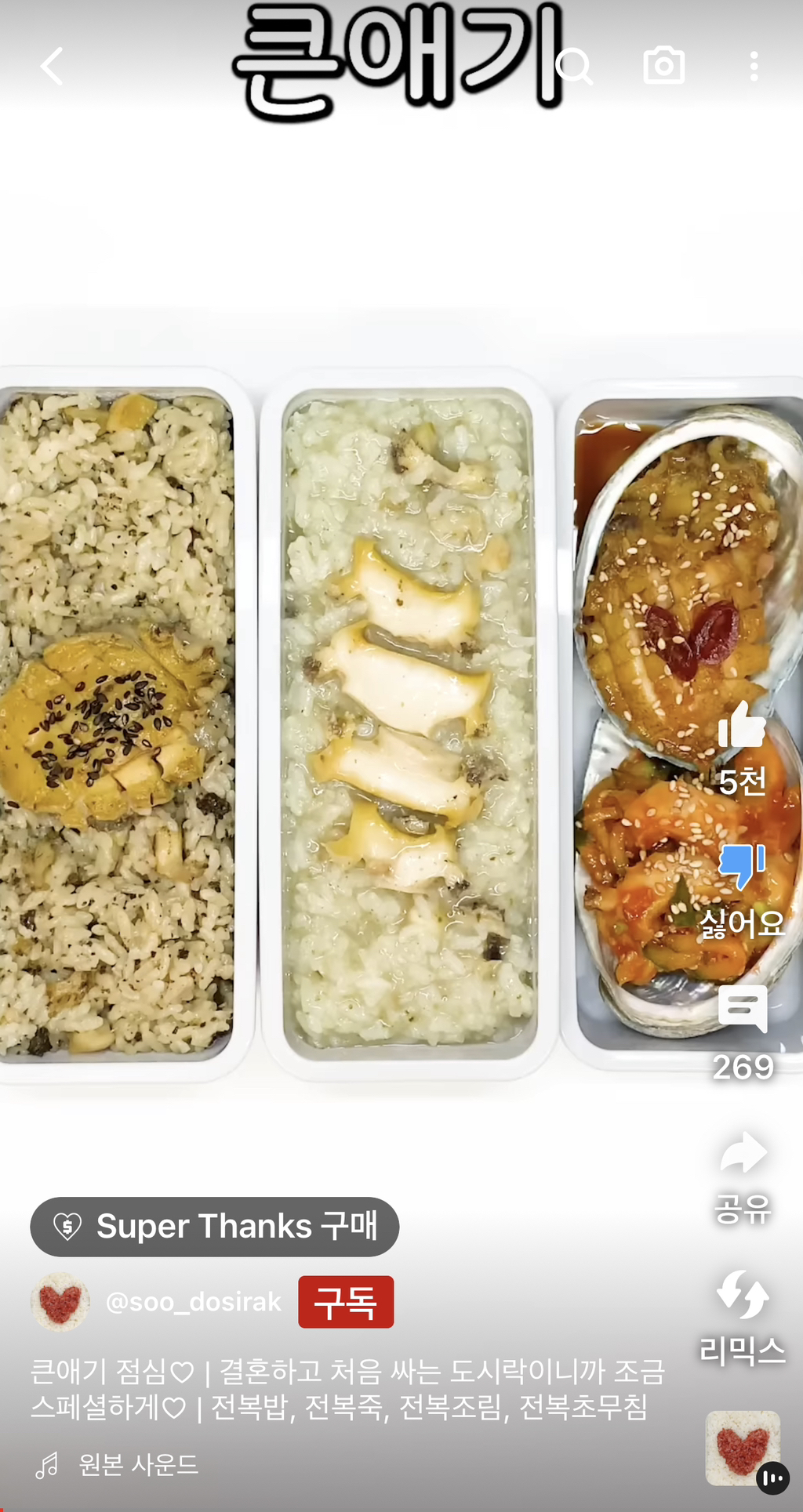 예랑이 점심 이제 안하겠대 | 인스티즈