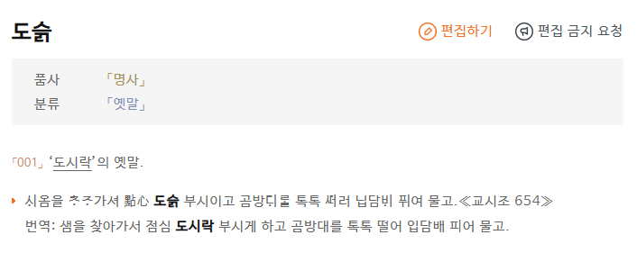정말 아예 죽어서 사라질뻔한 단어.... | 인스티즈