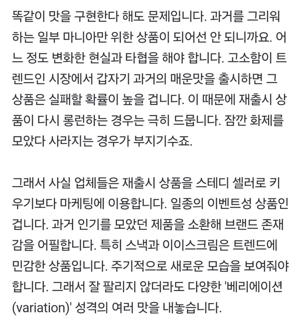 화이트 치토스가 두 번 사라진 이유(feat. 추억 보정) | 인스티즈