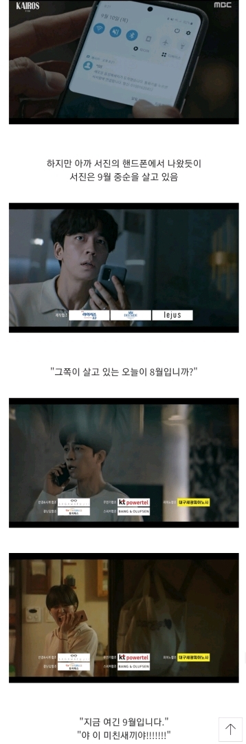 첫방부터 남주 멘탈은 미친듯이 갈리는데 웰메이드 각이 서는 드라마.jpg (눈물주의) | 인스티즈