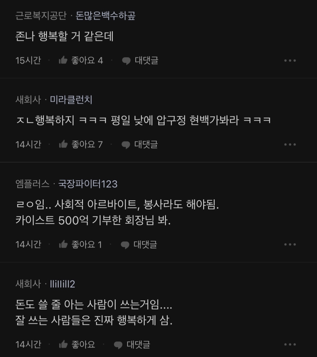 돈이 많아서 일을 안하고 살면 과연 행복할까?? | 인스티즈