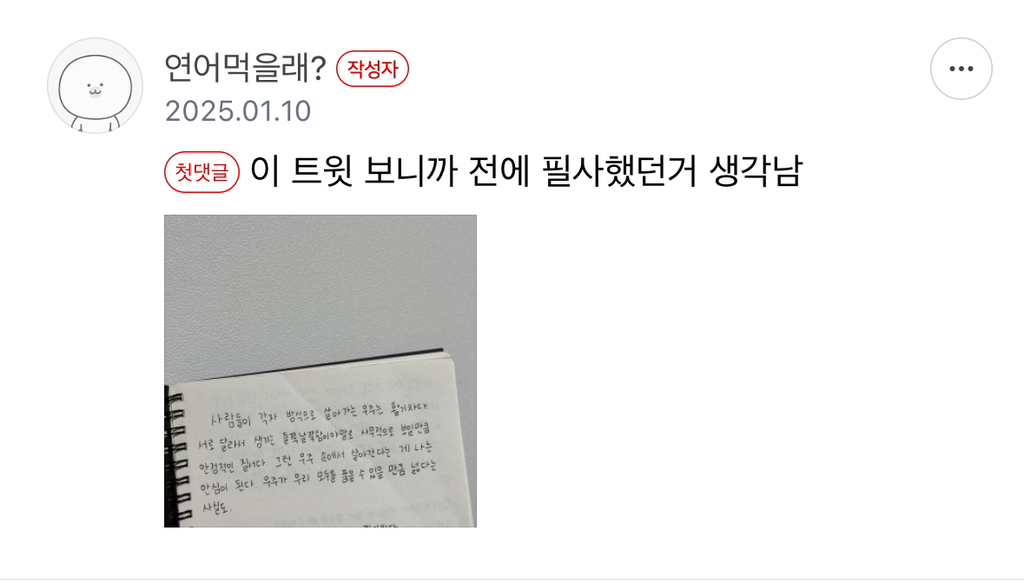 지하철에서 길에서 그냥 매일 마주치고 지나치는 사람들이 사실 각자의 인생이 있고.twt | 인스티즈