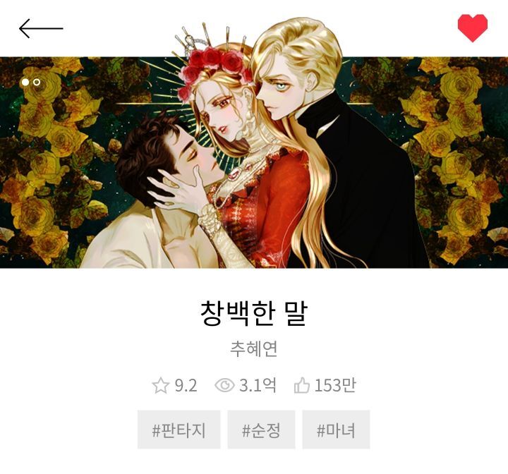 오늘 약 8~9년만에 완결나서 후기 올라 온 네이버, 다음웹툰 | 인스티즈