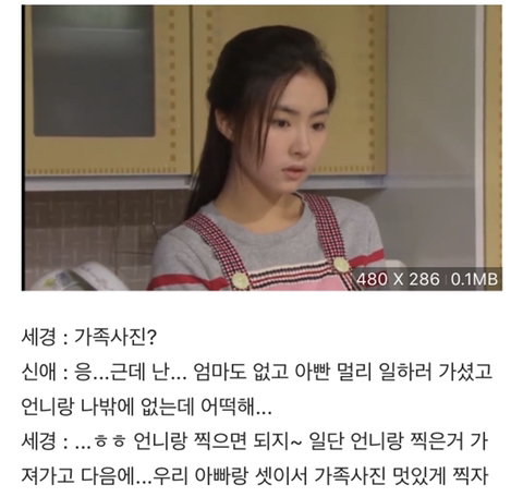 거침뚫고 하이킥 - 신애의 가족 | 인스티즈