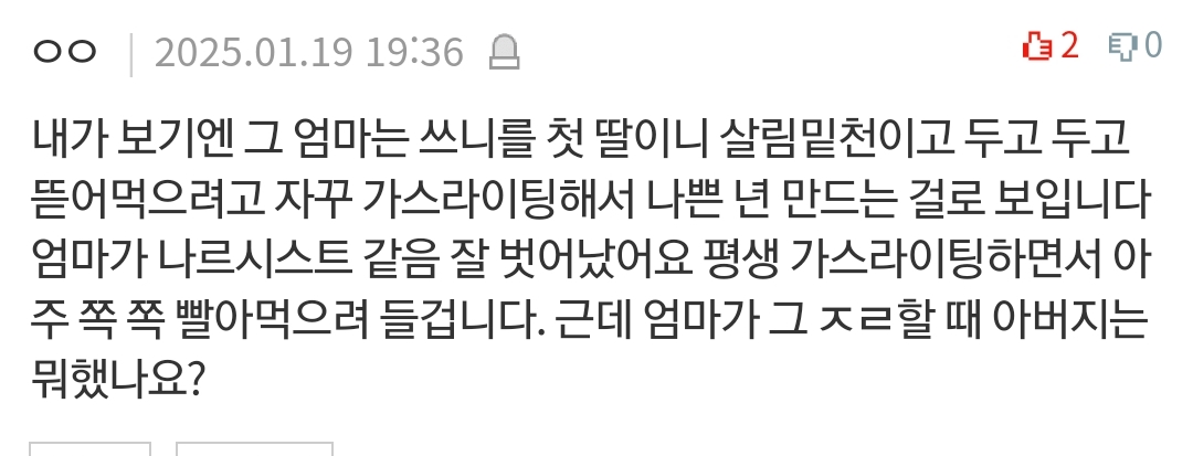 판) 치킨 때문에 엄마랑 결국 연 끊었습니다 | 인스티즈