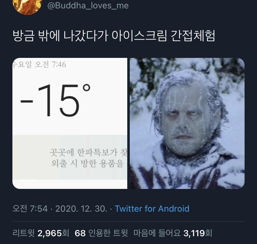 내가 좋아하는 단짠단짠 트윗모음 13 | 인스티즈
